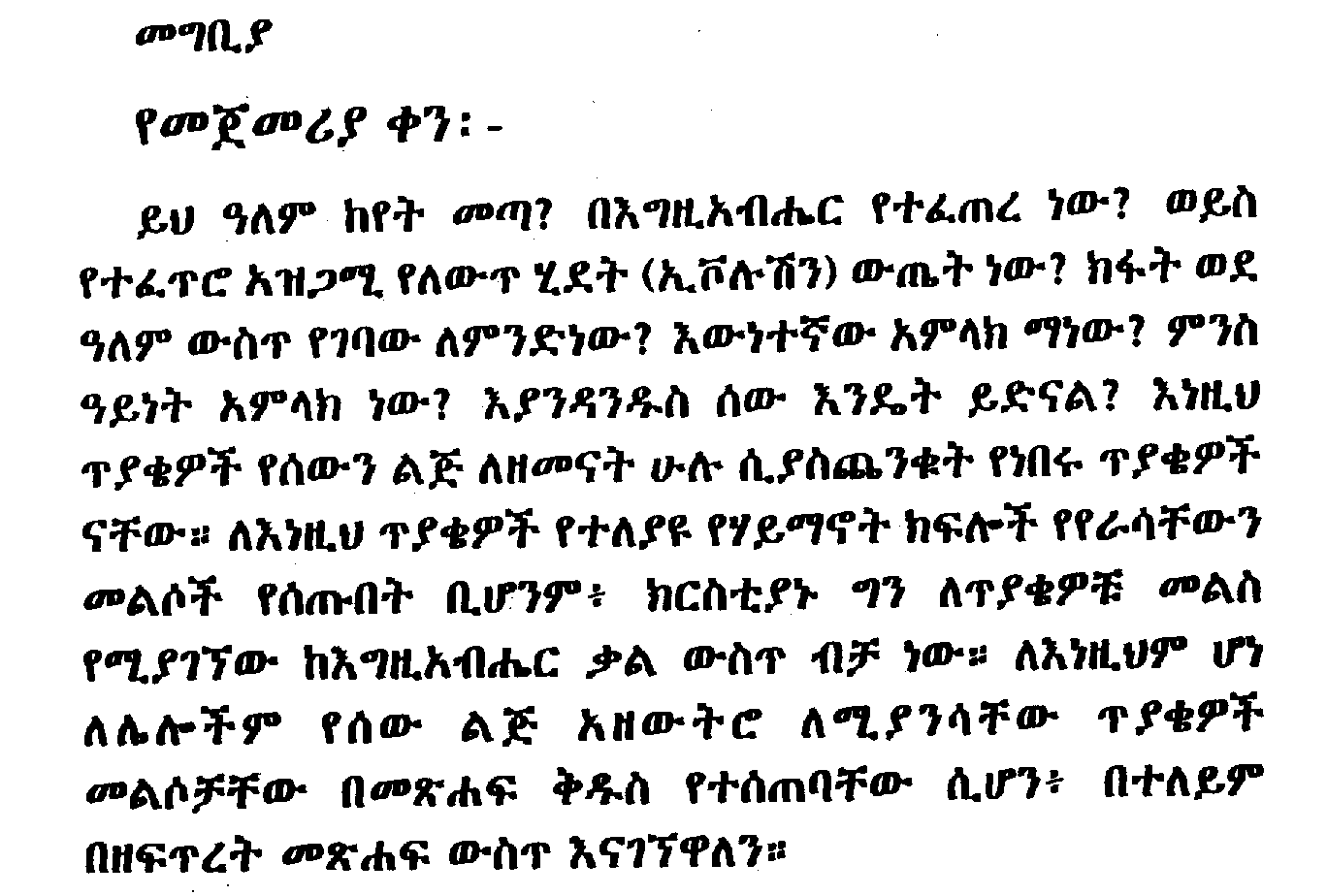 Amharic Amharic
